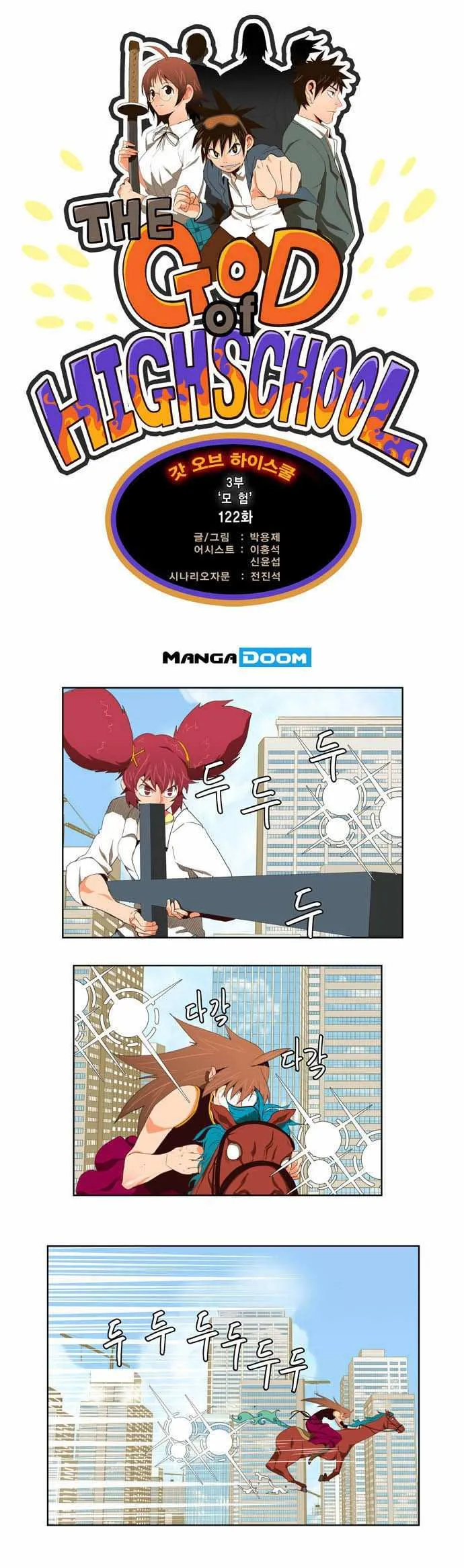 Chapter 122, page 1