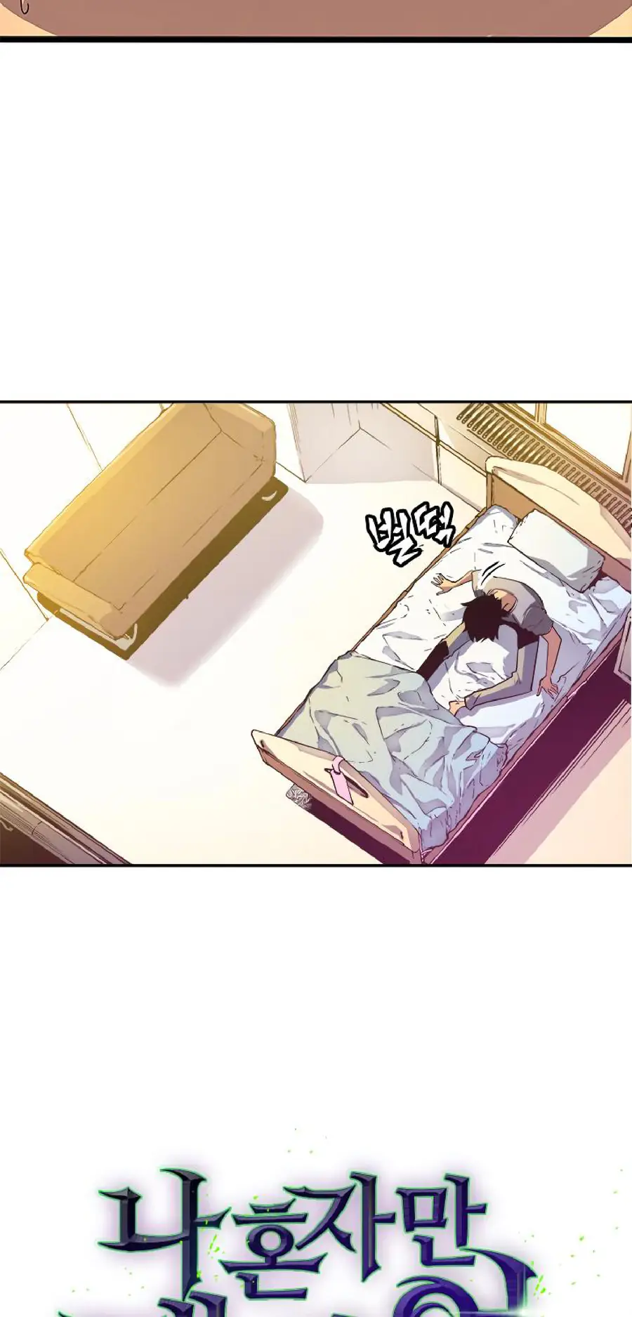 Chapter 11, page 2