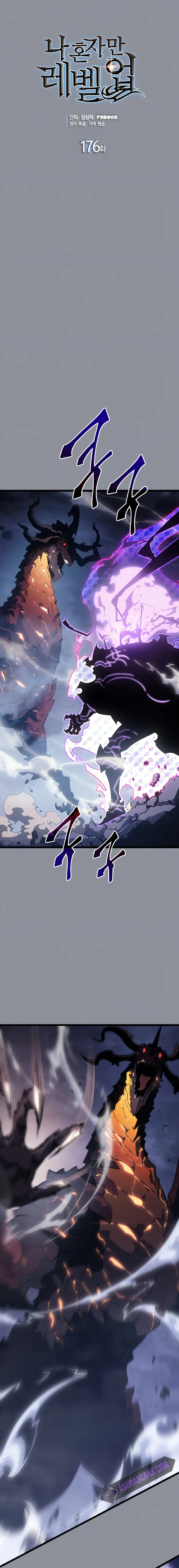 Chapter 176, page 1