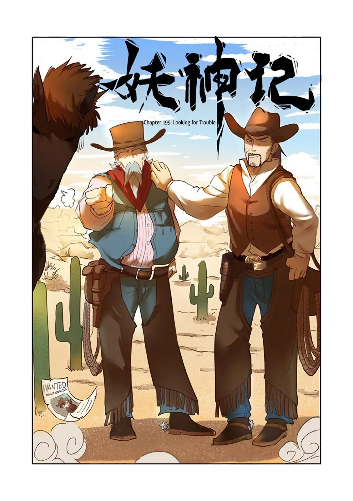 Chapter 199, page 1