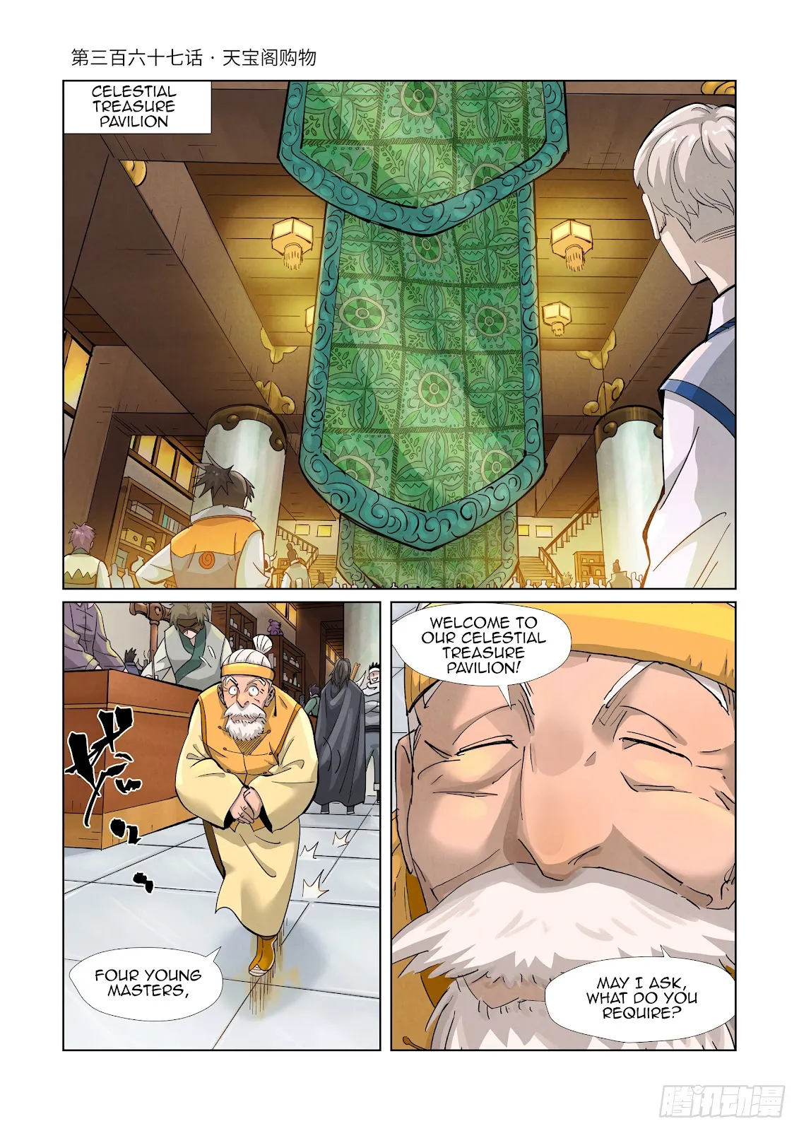 Chapter 367, page 1