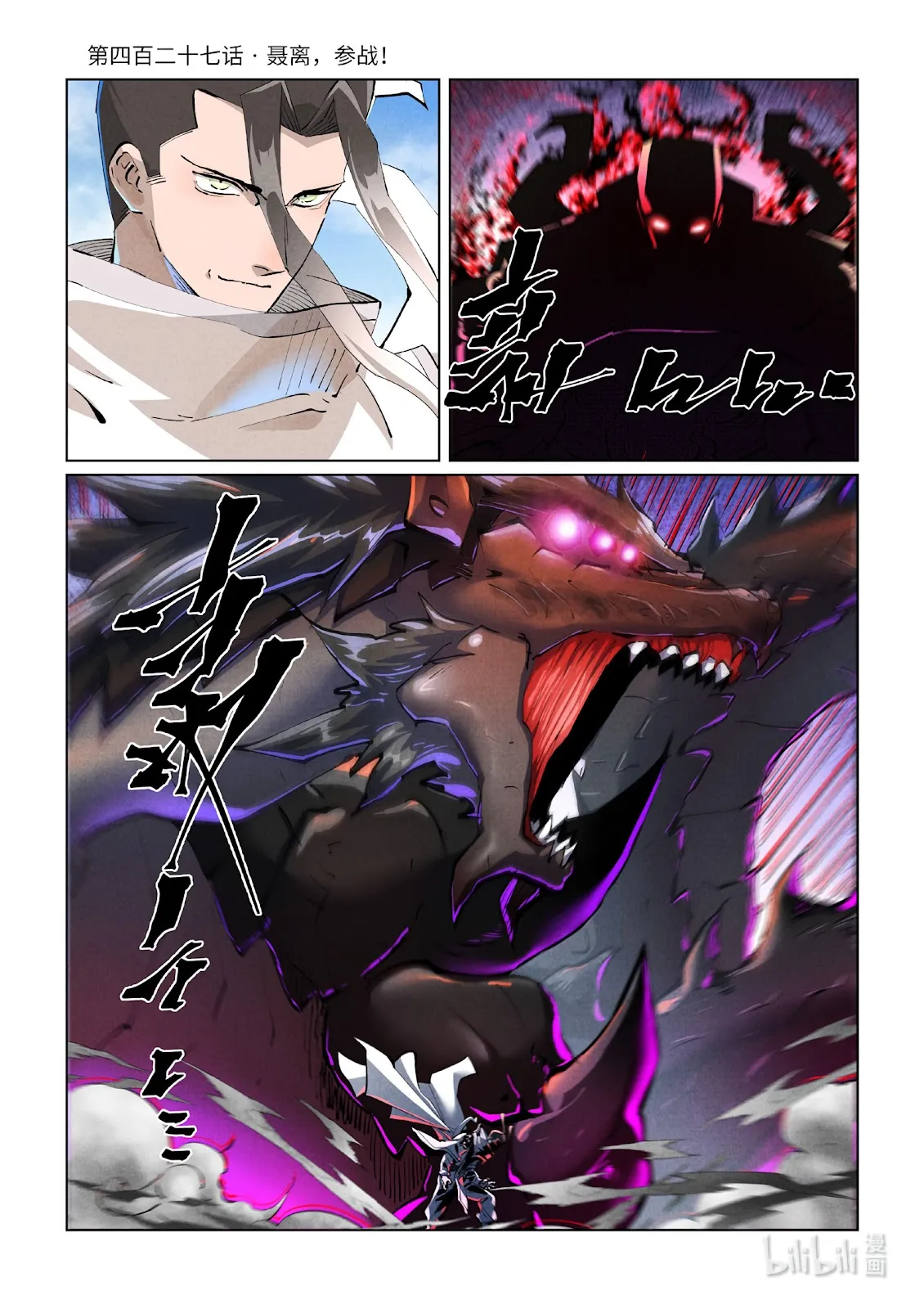 Chapter 427, page 1